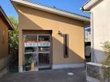しまだ治療院