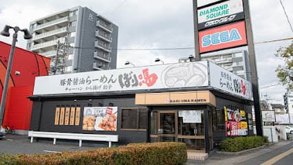 ばり嗎 倉敷市役所前店