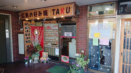 広島お好み焼 -カレー TAKU