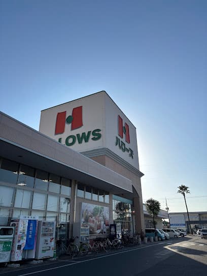 ハローズ 田ノ上店