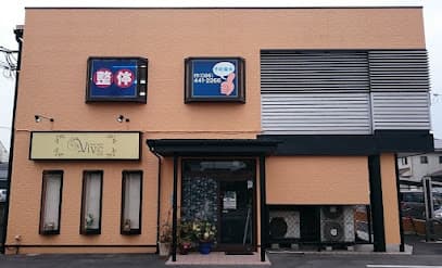 整体健康壱番館 倉敷