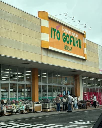 イトウゴフク 連島店