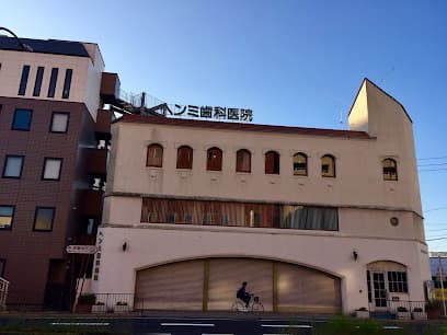 医療法人 皓歯会 逸見歯科医院