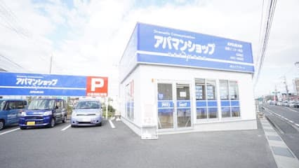 アパマンショップ 倉敷インター南店