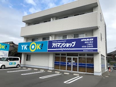アパマンショップ倉敷水島店