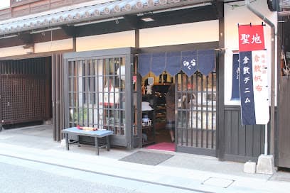 くらら 倉敷デニム本店