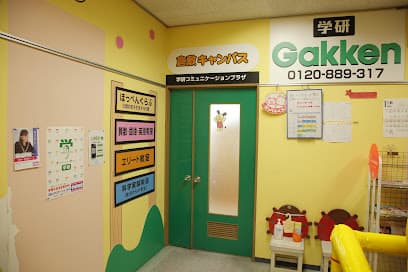 学研教室 倉敷キャンパス