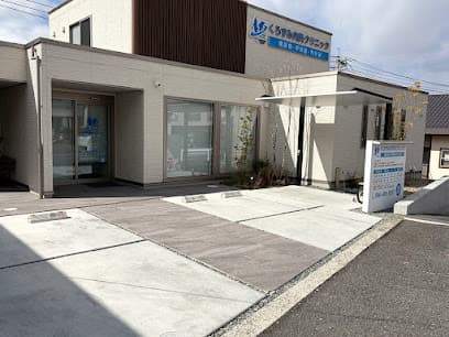 くろずみ内科クリニック 糖尿病・甲状腺・内分泌