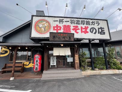 中華蕎麦かたやま 倉敷店