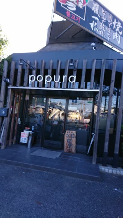 焼肉ポプラ 倉敷店